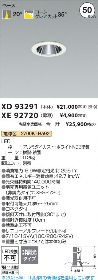 XD93291-XE92720
