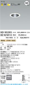 XD93293-X...