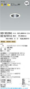 XD93294-X...
