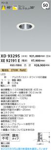XD93295-X...