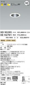XD93295-X...