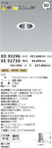 XD93296-X...