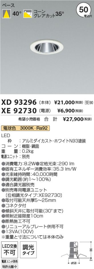 XD93296-XE92730