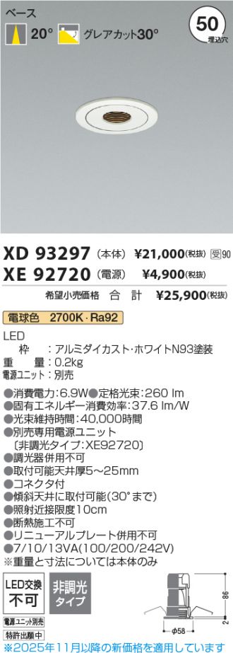XD93297-XE92720