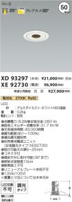 XD93297-X...