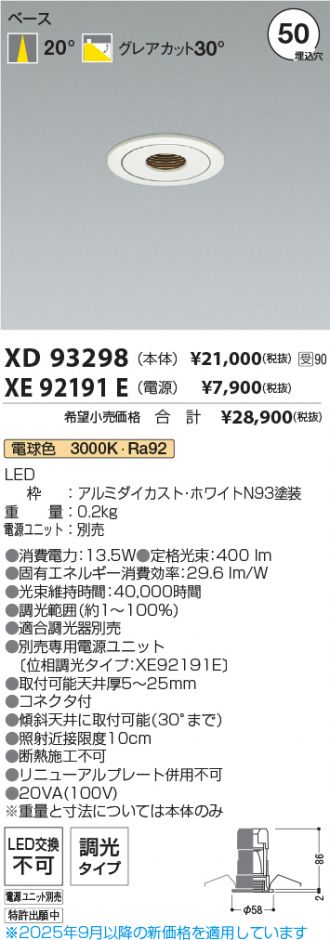 XD93298-XE92191E