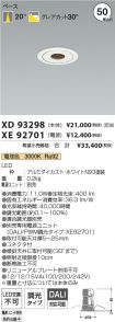 XD93298-X...