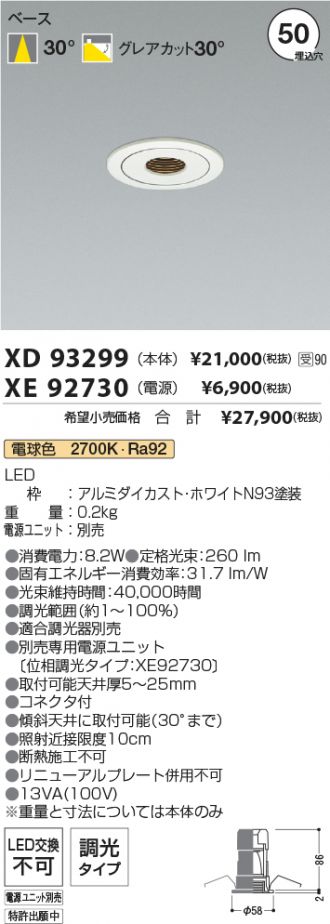 XD93299-XE92730
