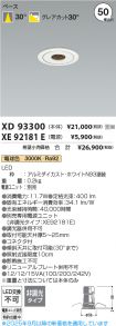 XD93300-X...