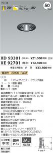 XD93301-X...