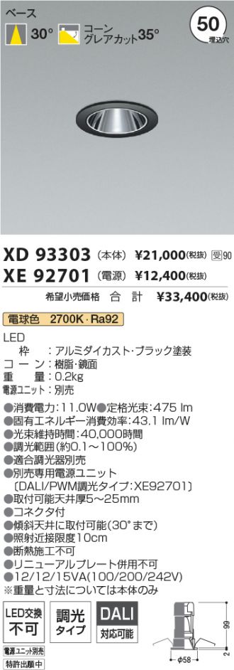 XD93303-XE92701