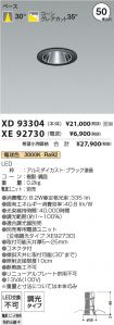 XD93304-X...