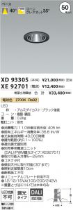 XD93305-X...