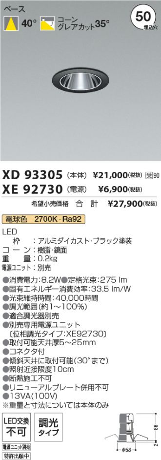 XD93305-XE92730