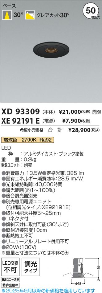 XD93309-XE92191E