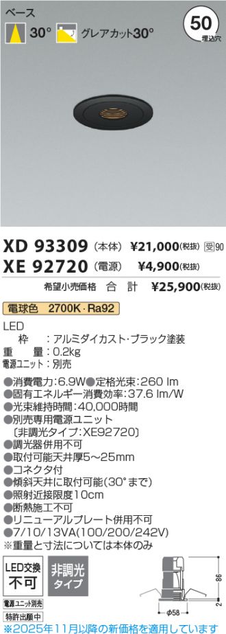 XD93309-XE92720