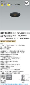 XD93310
