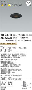 XD93310-X...