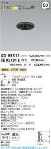 XD93311-X...