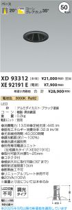 XD93312-X...