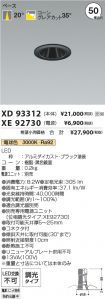 XD93312-X...
