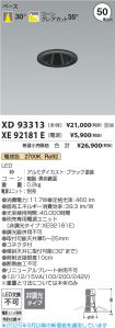 XD93313-X...