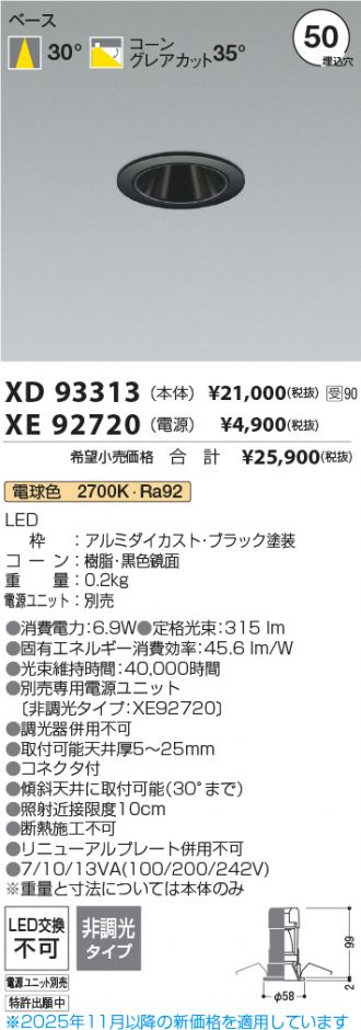 XD93313-XE92720