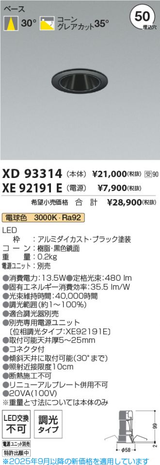 XD93314-XE92191E