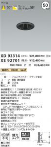 XD93314-X...