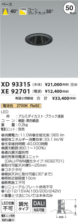 XD93315-XE92701