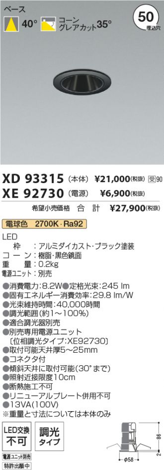 XD93315-XE92730