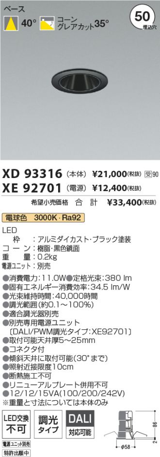 XD93316-XE92701