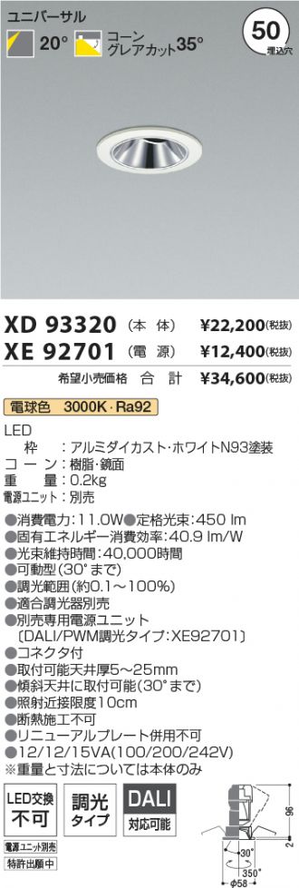 XD93320-XE92701
