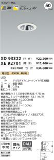 XD93322-X...