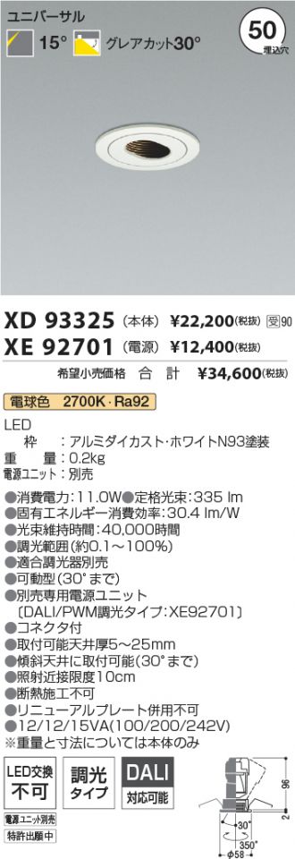 XD93325-XE92701
