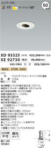 XD93325-X...