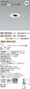 XD93326-X...