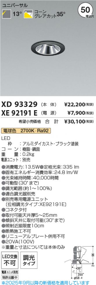 XD93329-XE92191E