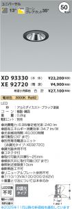 XD93330-X...