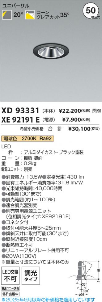 XD93331-XE92191E