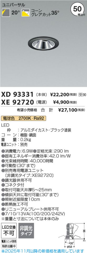 XD93331-XE92720