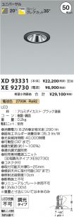 XD93331-X...
