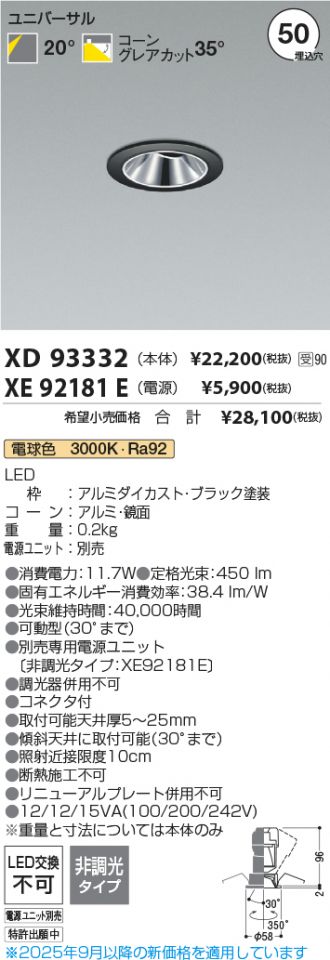 XD93332