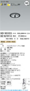 XD93333-X...
