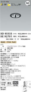XD93333-X...