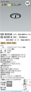XD93334-X...