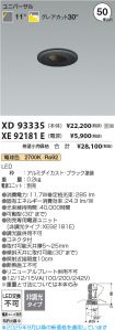 XD93335-X...