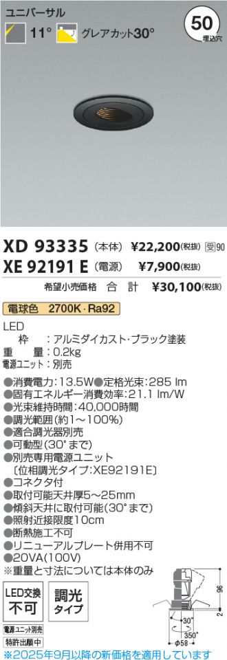 XD93335-XE92191E