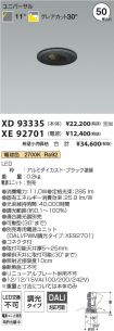 XD93335-X...
