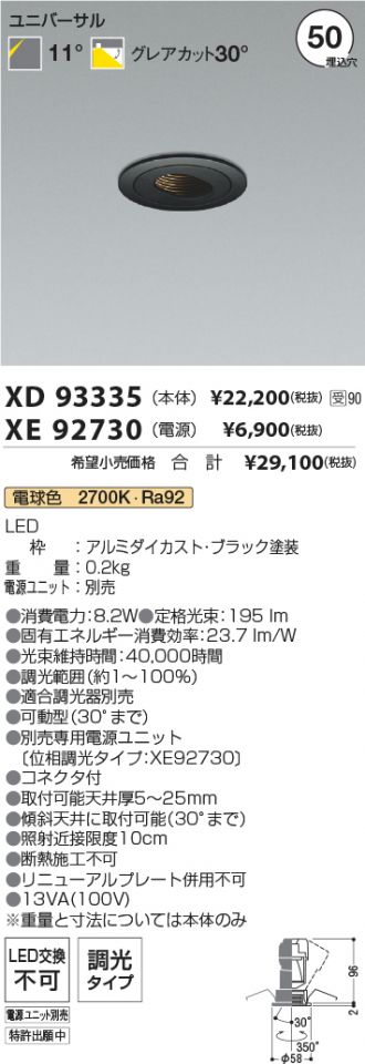 XD93335-XE92730